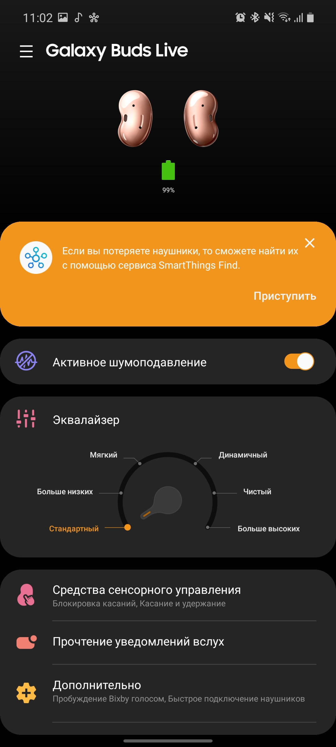 Выпадают ли бобы из ушей? Обзор Samsung Galaxy Buds Live-27 Выпадают ли бобы из ушей? Обзор Samsung Galaxy Buds Live-27