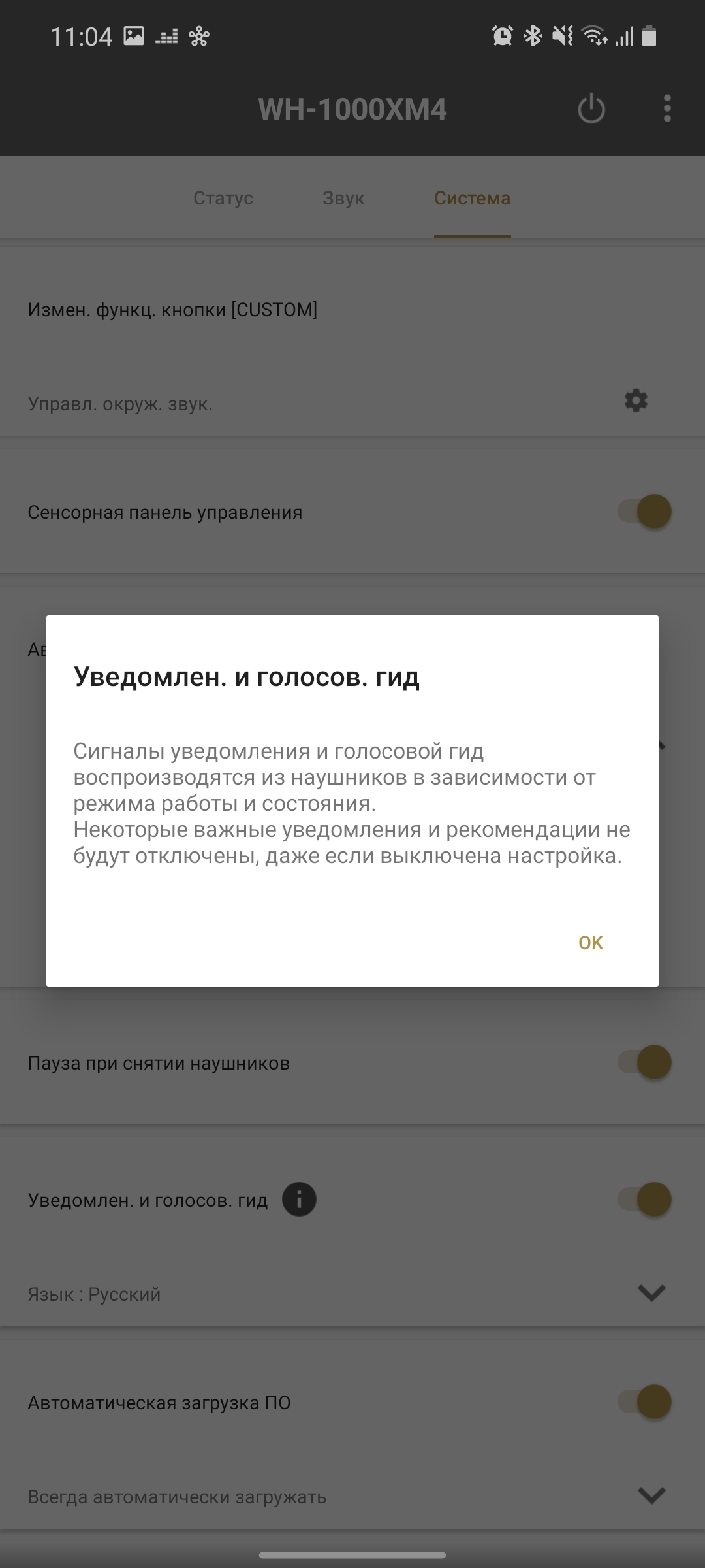 Обзор Sony WH-1000XM4: всё ещё лучшие полноразмерные наушники с шумоподавлением-53 Обзор Sony WH-1000XM4: всё ещё лучшие полноразмерные наушники с шумоподавлением-53